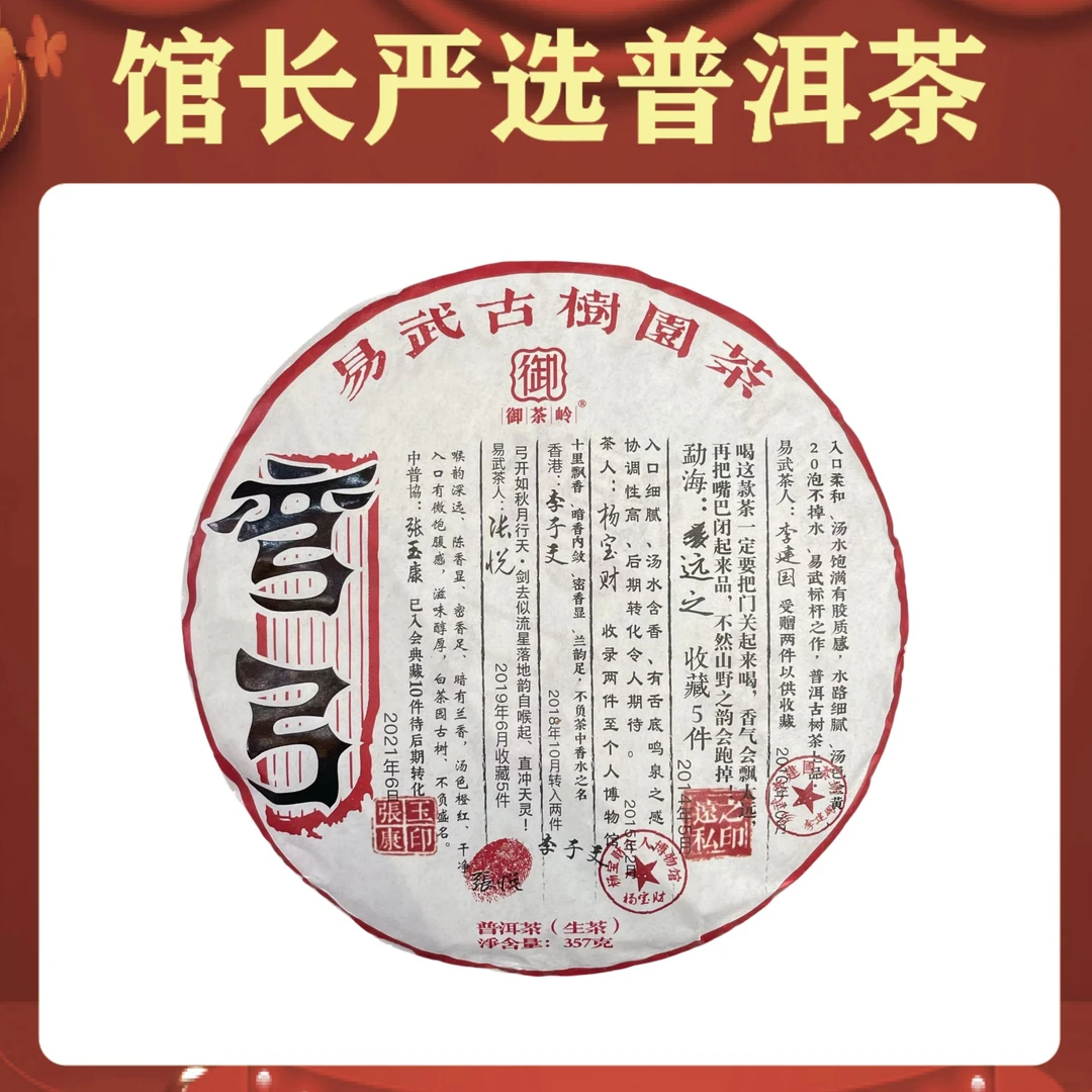 弯弓   普洱茶   生茶