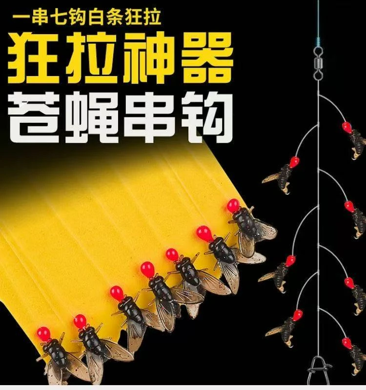 绑好红头路亚苍蝇软饵串钩钓组生假饵线组钓白条马口翘嘴微物产品