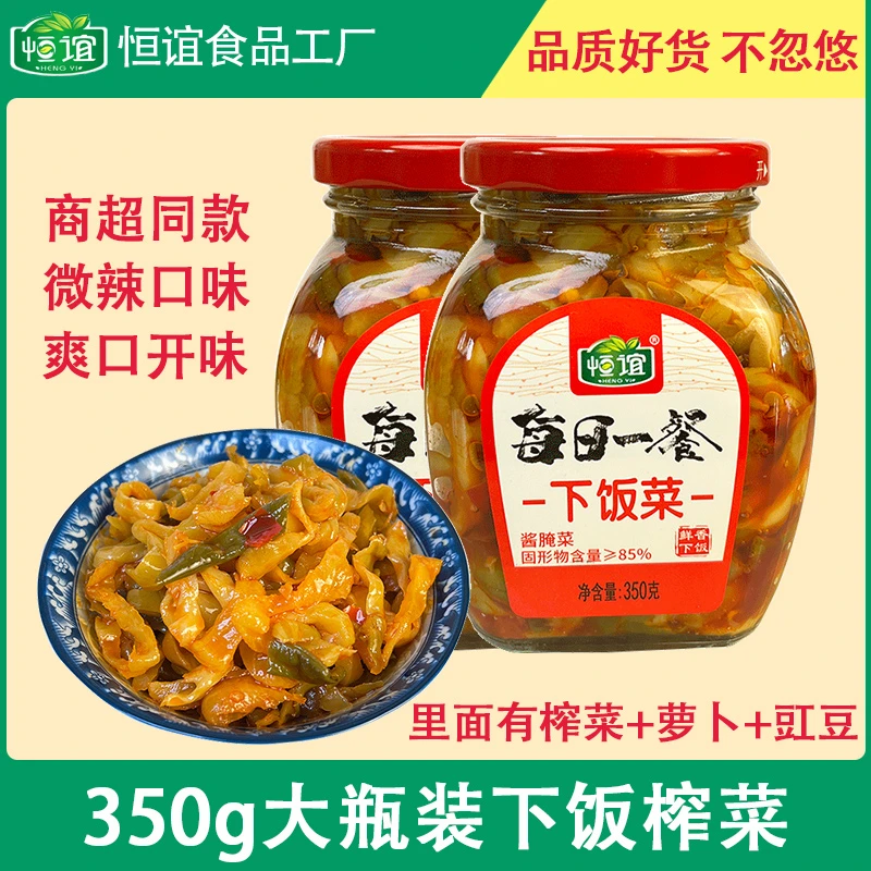 350g大瓶装下饭菜四川特产眉山榨菜开味小菜咸菜