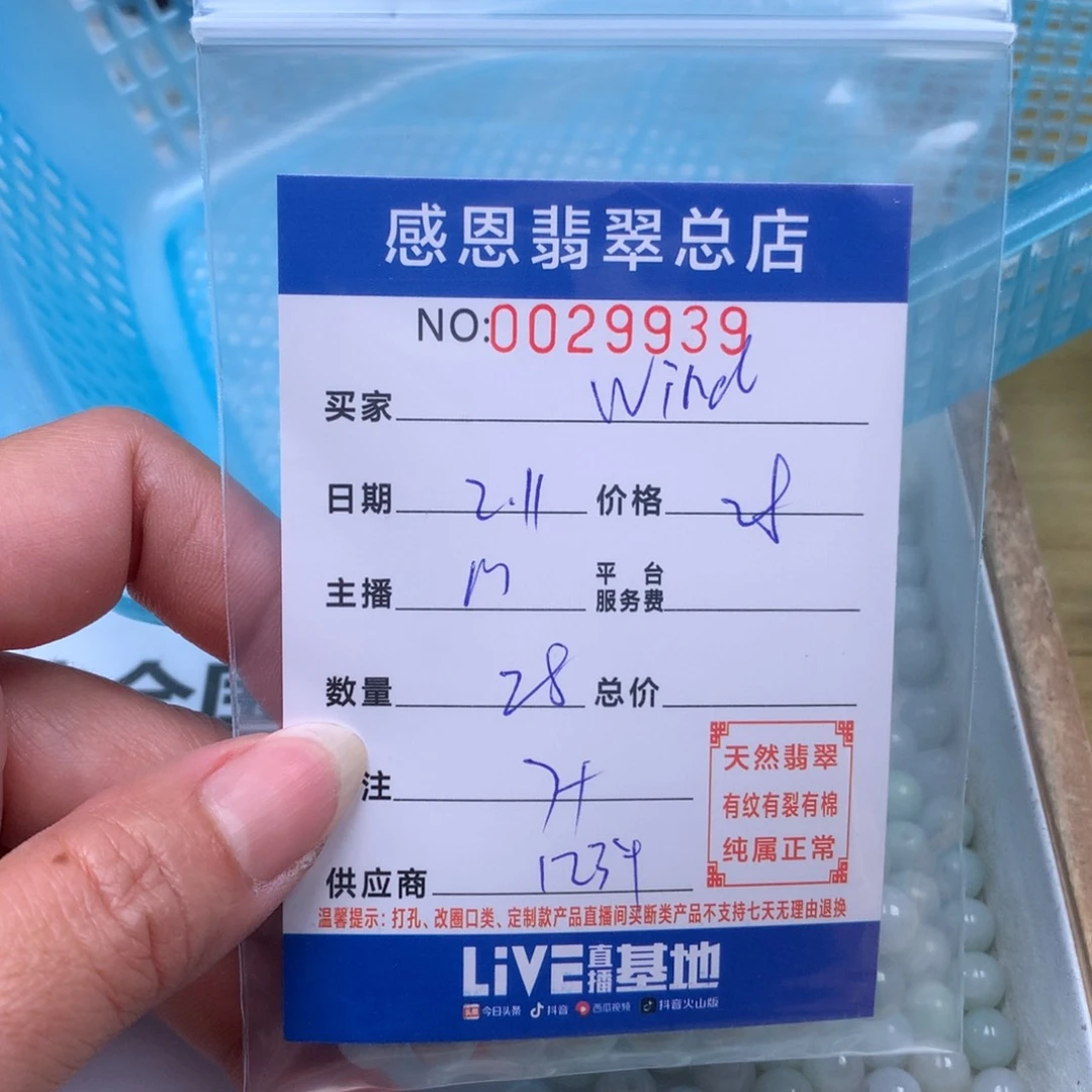 翡翠手链足铂镶嵌W**d