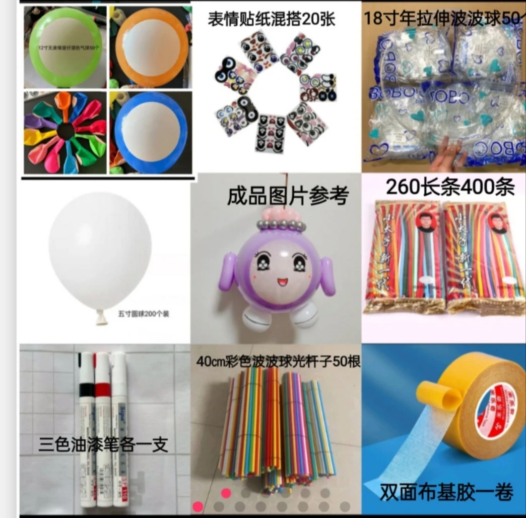 乐姐搭配手提蛋仔气球造型材料包