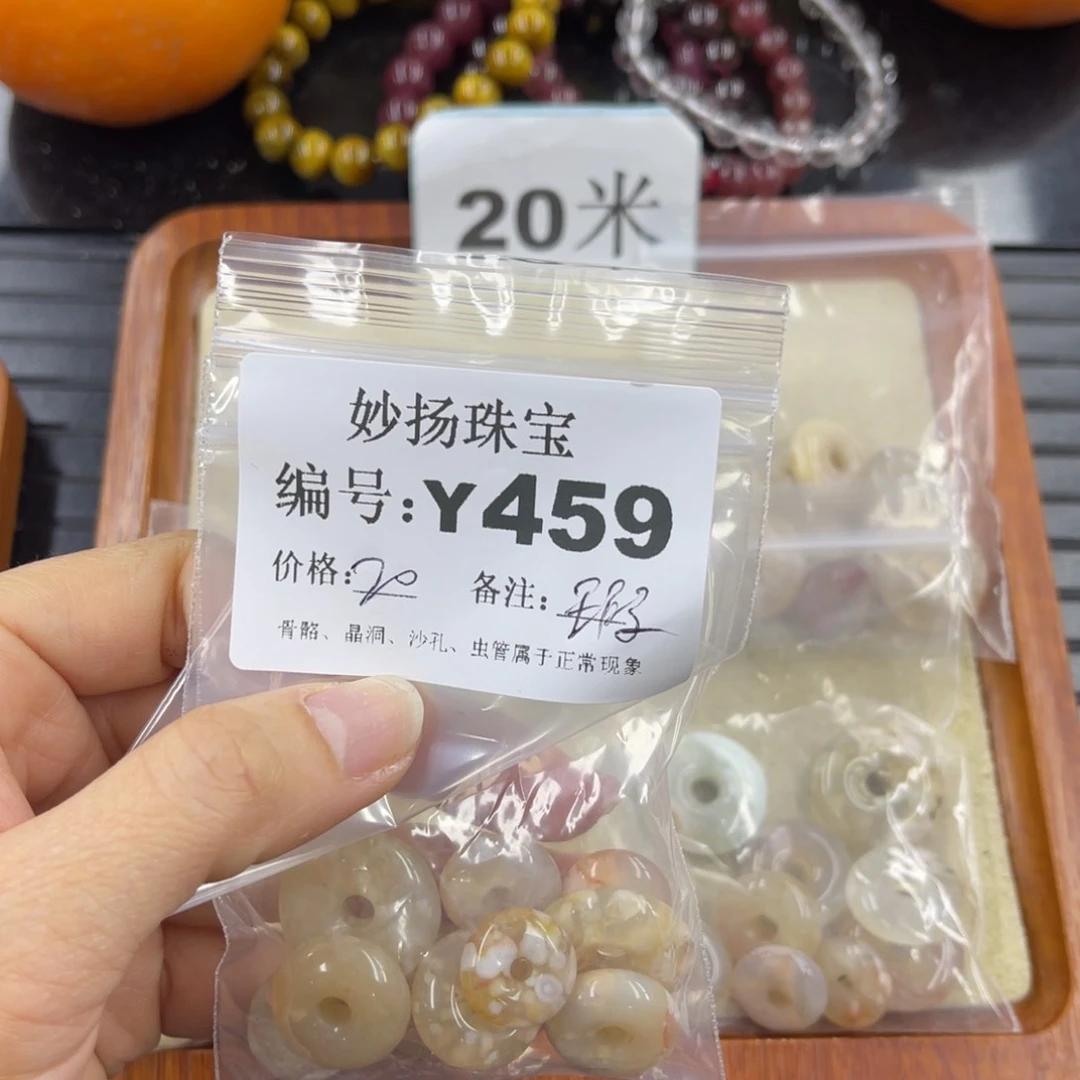 硅化珊瑚（珊瑚玉）瑕 不配绳子未镶嵌满****吖