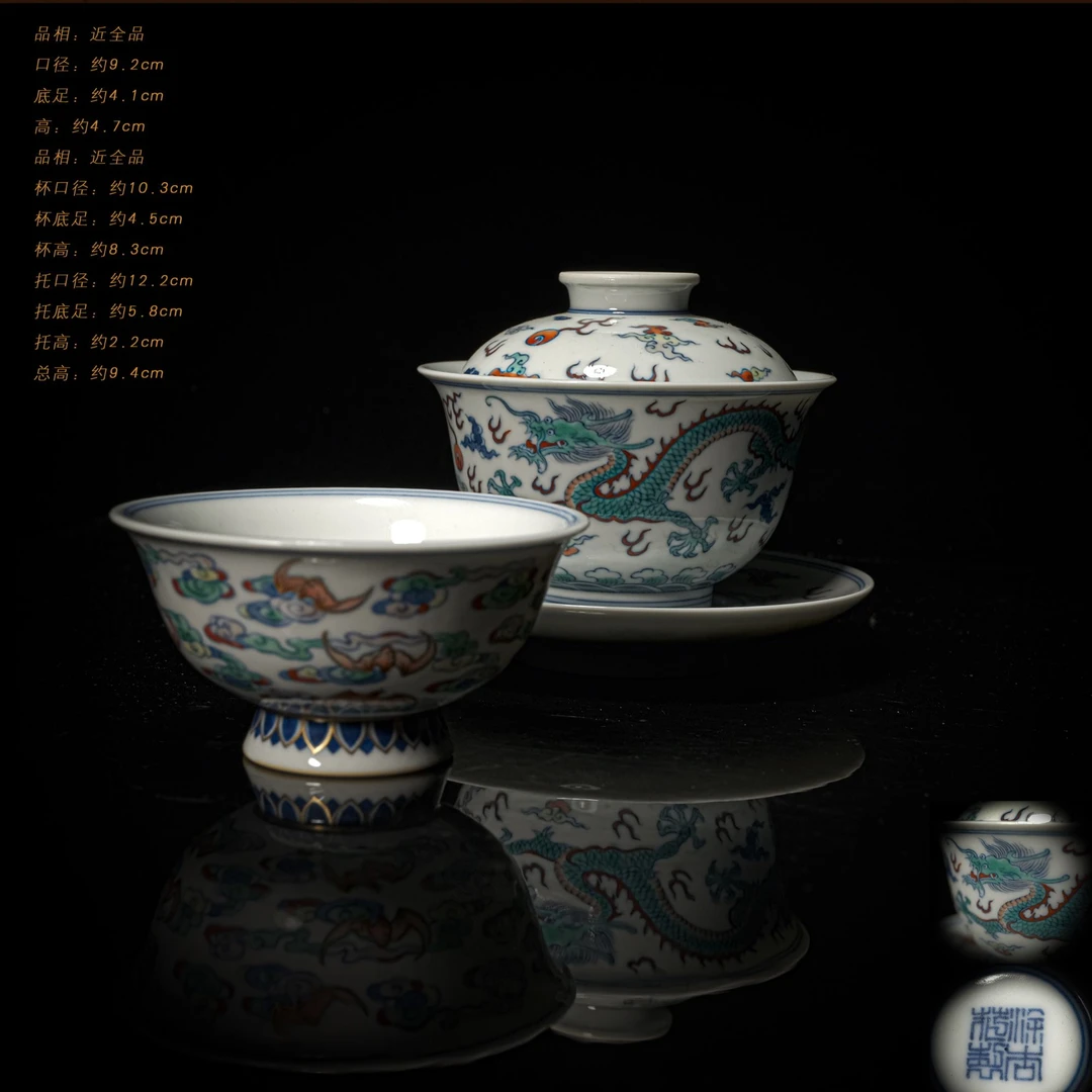 3-9涂杏花斗彩描金云福纹高足杯/涂杏花斗彩双龙戏珠三才盖碗