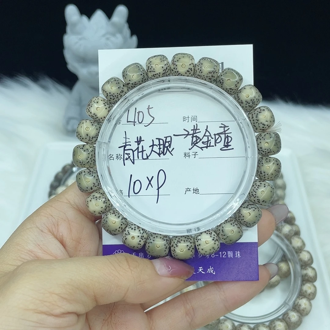 星月菩提吊坠L105青花大眼10