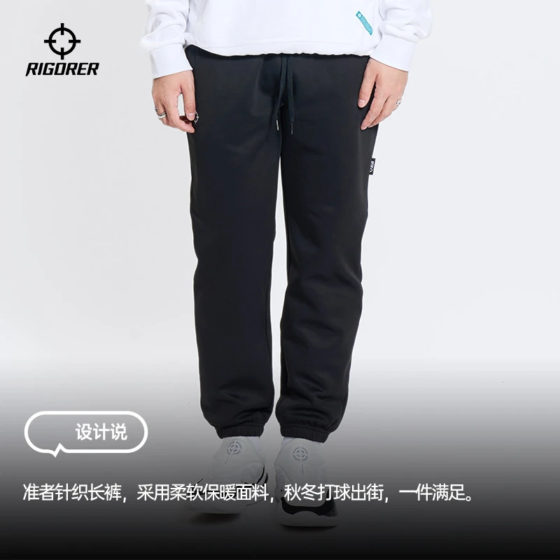 准者针织长裤休闲裤柔软加绒加厚保暖冬打球出街户外运动男士欧若