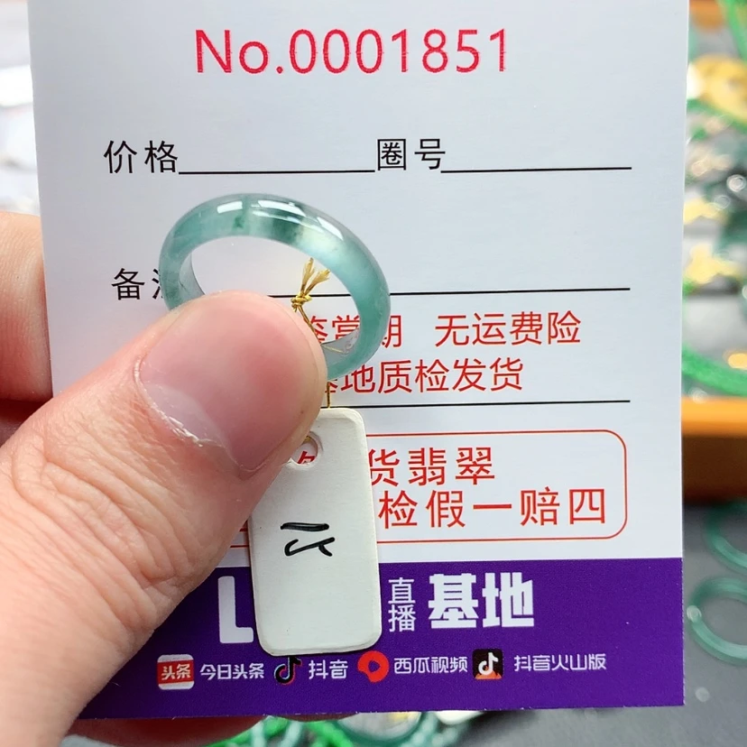 【闪购商品】翡翠戒指未镶嵌幸***边翡翠