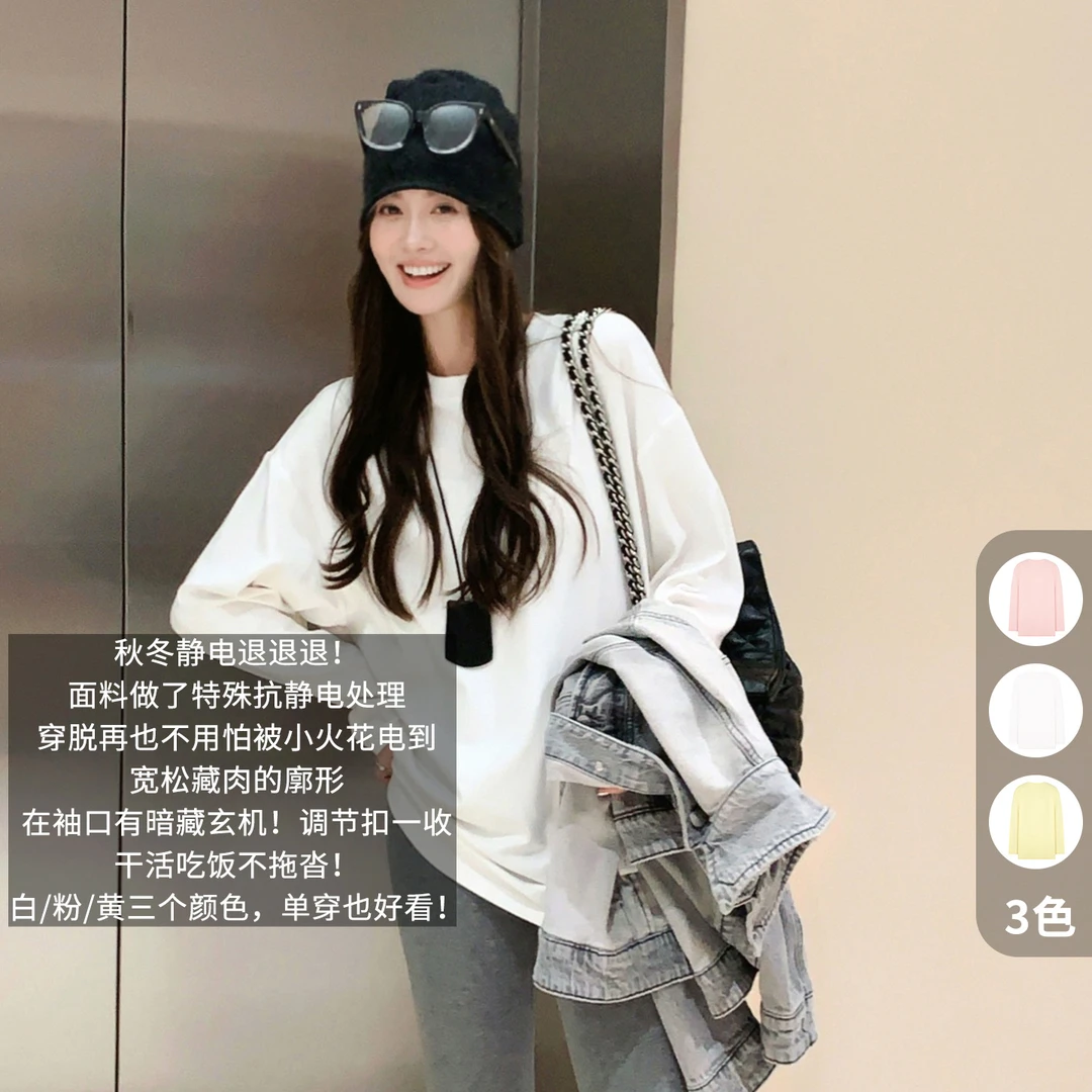 A美洋MEIYANG 无线电长袖T【商场同款】精梳棉_抗静电休闲上衣-周二