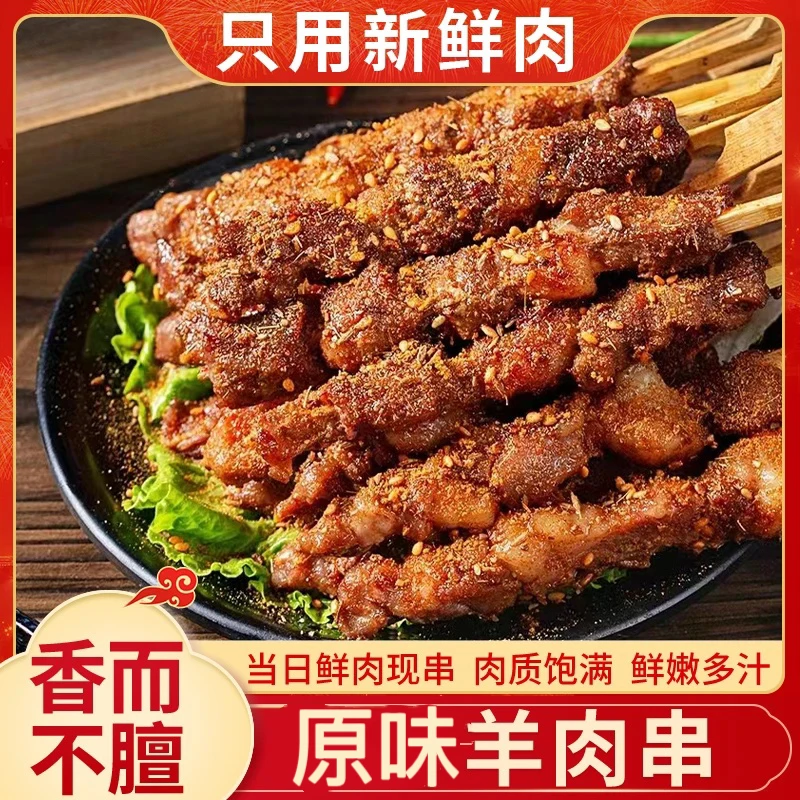 鑫伊牧【40支/80支】烧烤羊肉串新鲜手工户外露营烧烤【清真食品】YM