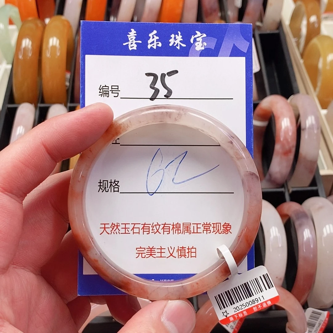未镶嵌手镯石英质玉（金丝玉）