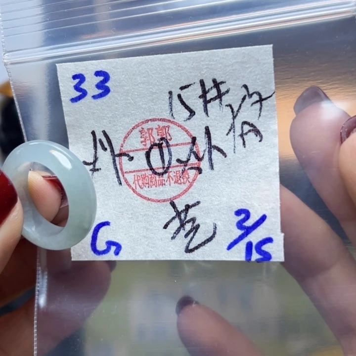 定制翡翠未镶嵌苍*戒