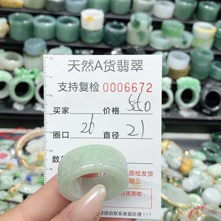 翡翠未镶嵌戒指戒指