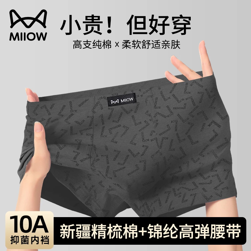 猫人男士内裤男款纯棉抗菌100%正品男生夏季爆款2025新款高档短裤