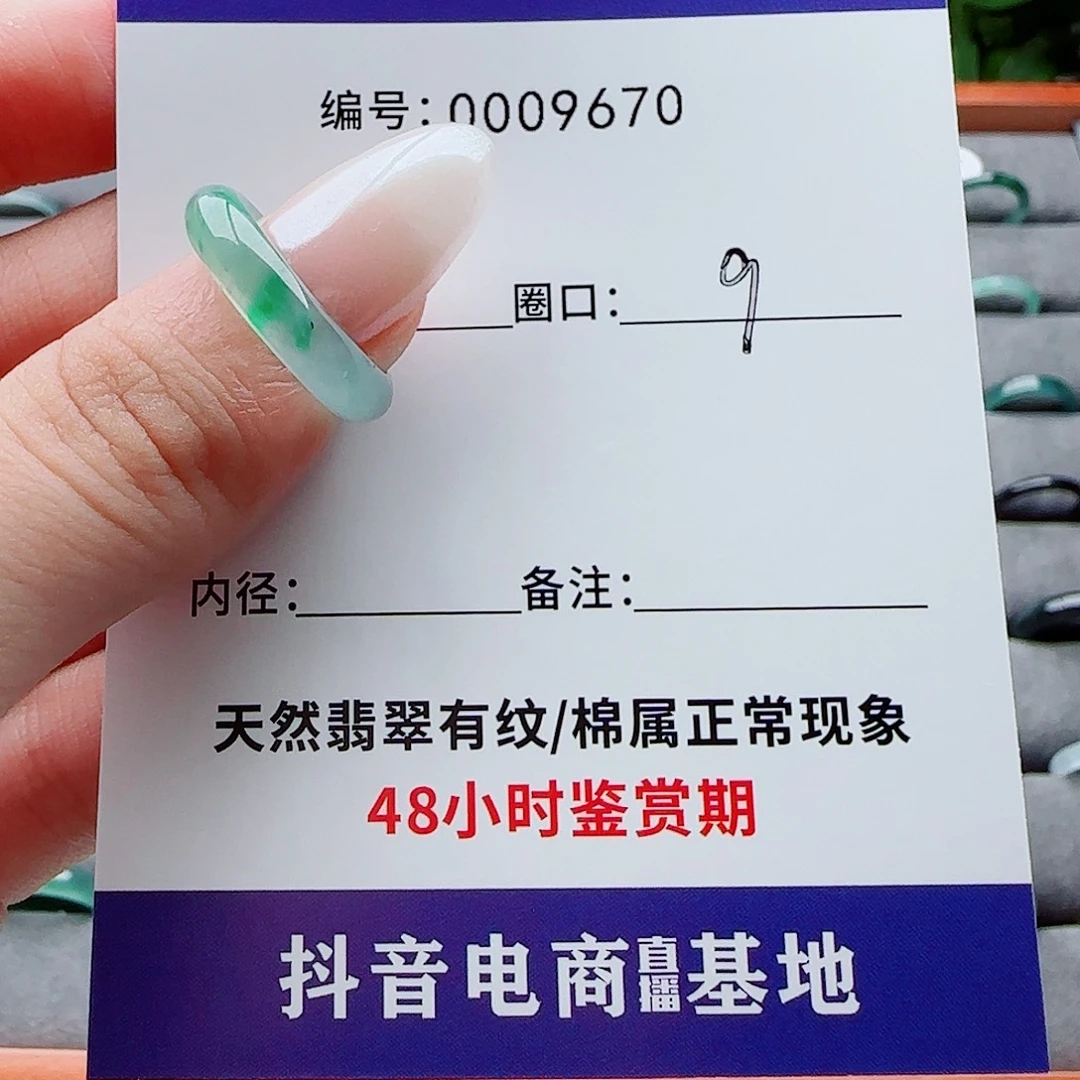 不***藏翡翠未镶嵌戒指翡翠