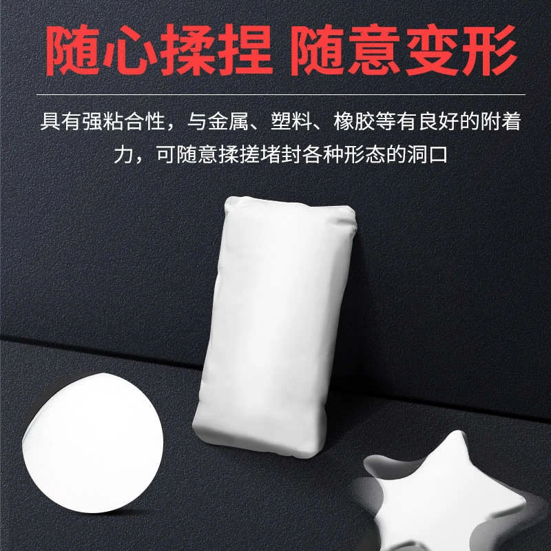 密封胶泥下水道防臭防虫神器空调孔口厨房堵洞防漏水防鼠墙孔家用