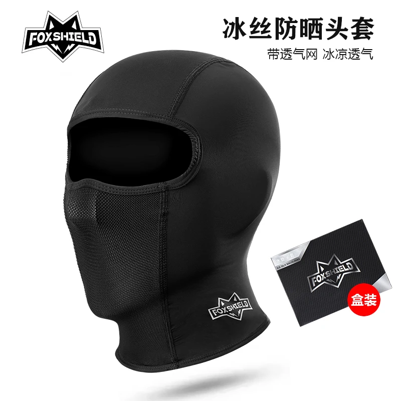 【FOXSHIELD冰丝头套】冰丝防晒骑行装备面置透气吸汗速干
