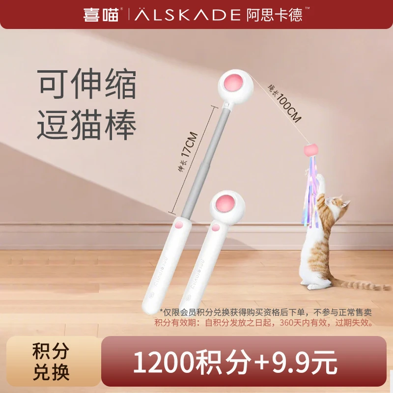 【积分兑换】激光伸缩逗猫棒