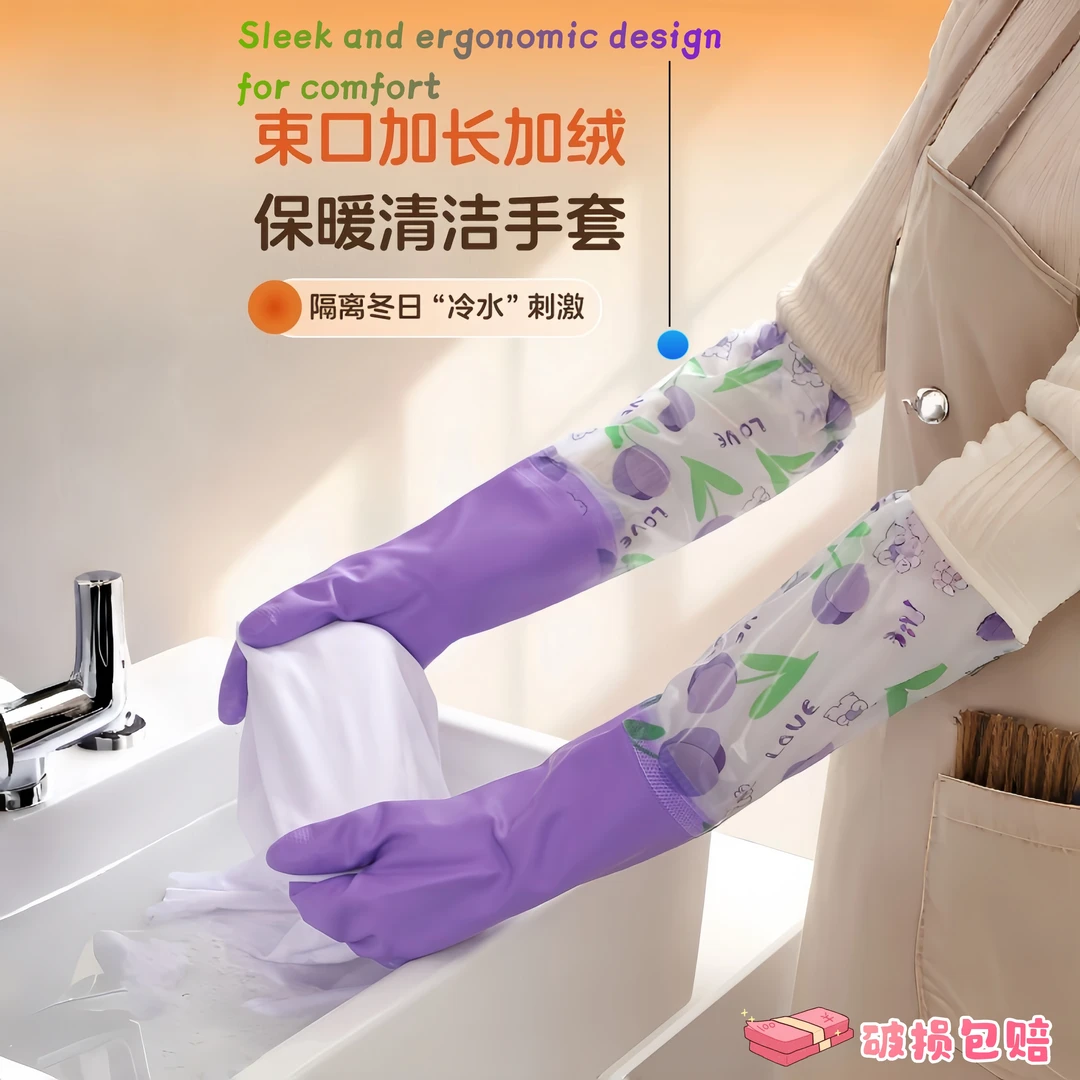 家用厨房洗碗手套厚耐用防水刷碗洗衣服家务清洁手套干家务用的