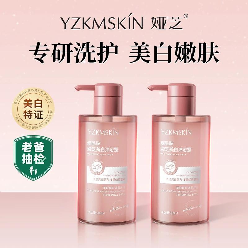 娅芝果酸沐浴露300ml/瓶装小绿瓶身体乳200g盒装