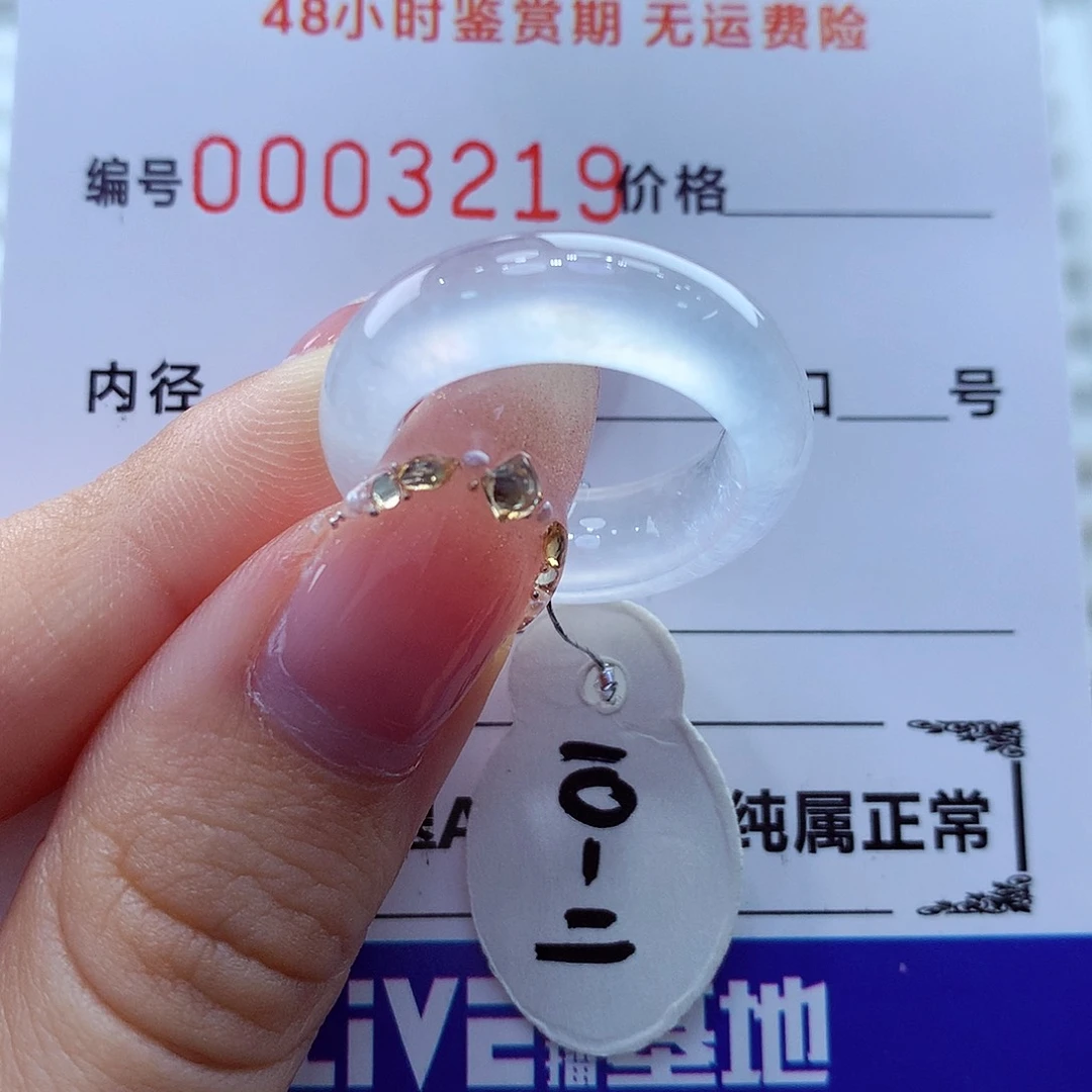未镶嵌戒指翡翠翡翠
