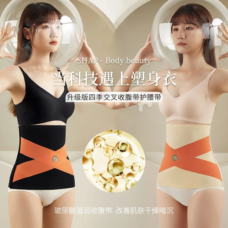 升级版冰丝透气收腹带腰封带束腰塑型收腰塑身薄款大码夏季