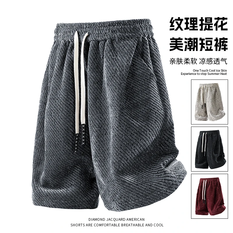 玛斯柏美式纹理提花短裤男士夏季薄款宽松外穿冰感透气男生中裤子