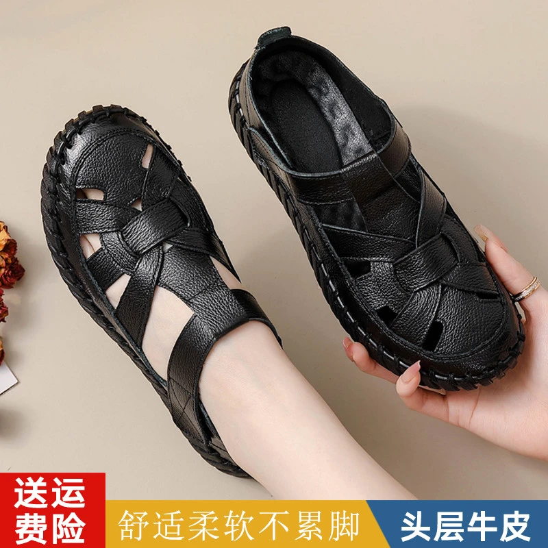 真皮软底包头凉鞋女夏季平底防滑镂空透气妈妈鞋舒适编织皮鞋大码