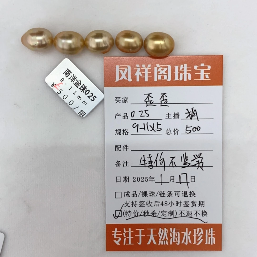 【闪购商品】海水珍珠裸珠未镶嵌棉***歪