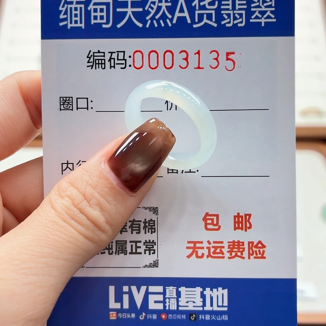 未镶嵌戒指翡翠天然缅甸翡翠A货圈口16 漏