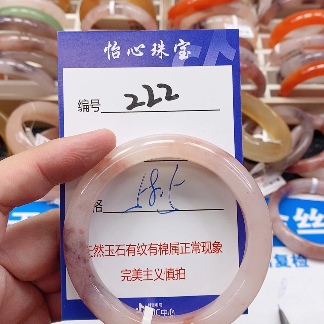 石英质玉（金丝玉）未镶嵌手镯