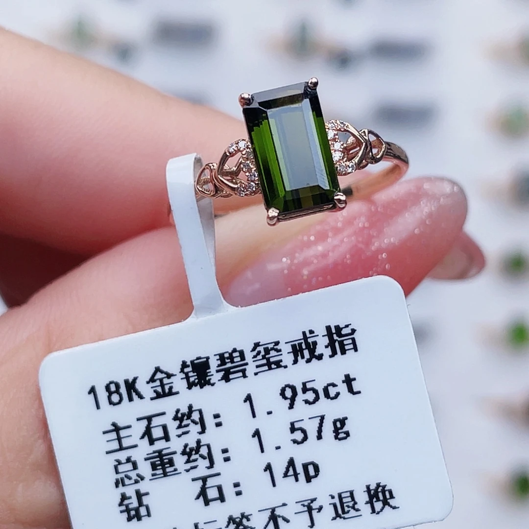 戒指18K金镶嵌碧玺