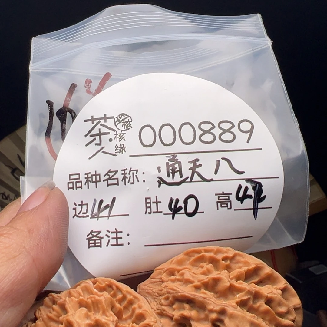 A***师吊坠文玩核桃我们