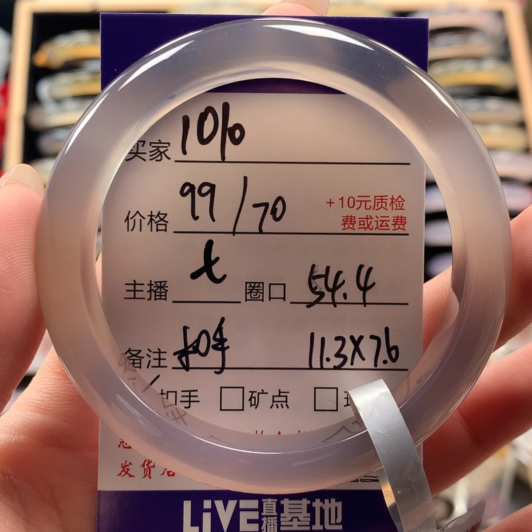三***妈手镯玛瑙/玉髓未镶嵌
