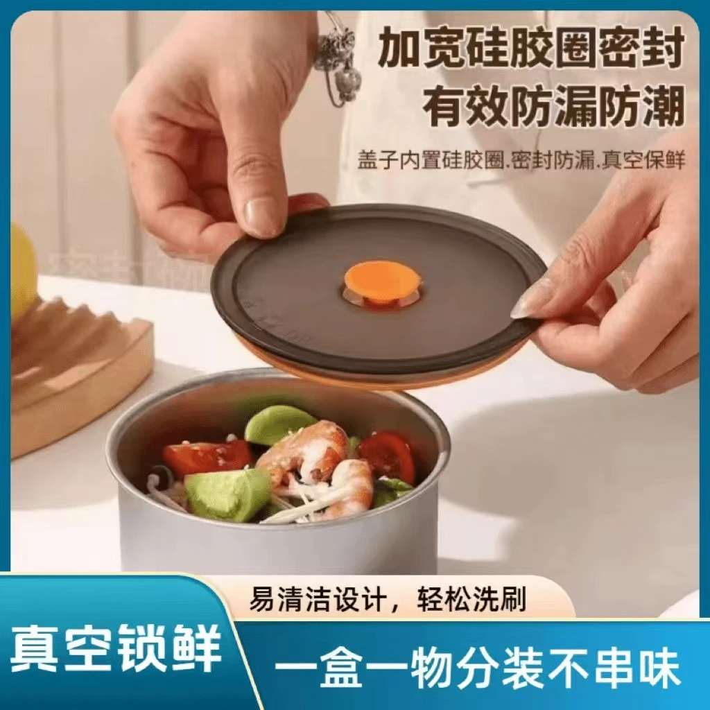 不锈钢保鲜盒带盖子保鲜碗家用冰箱收纳盒厨房圆形分装盒便当盒