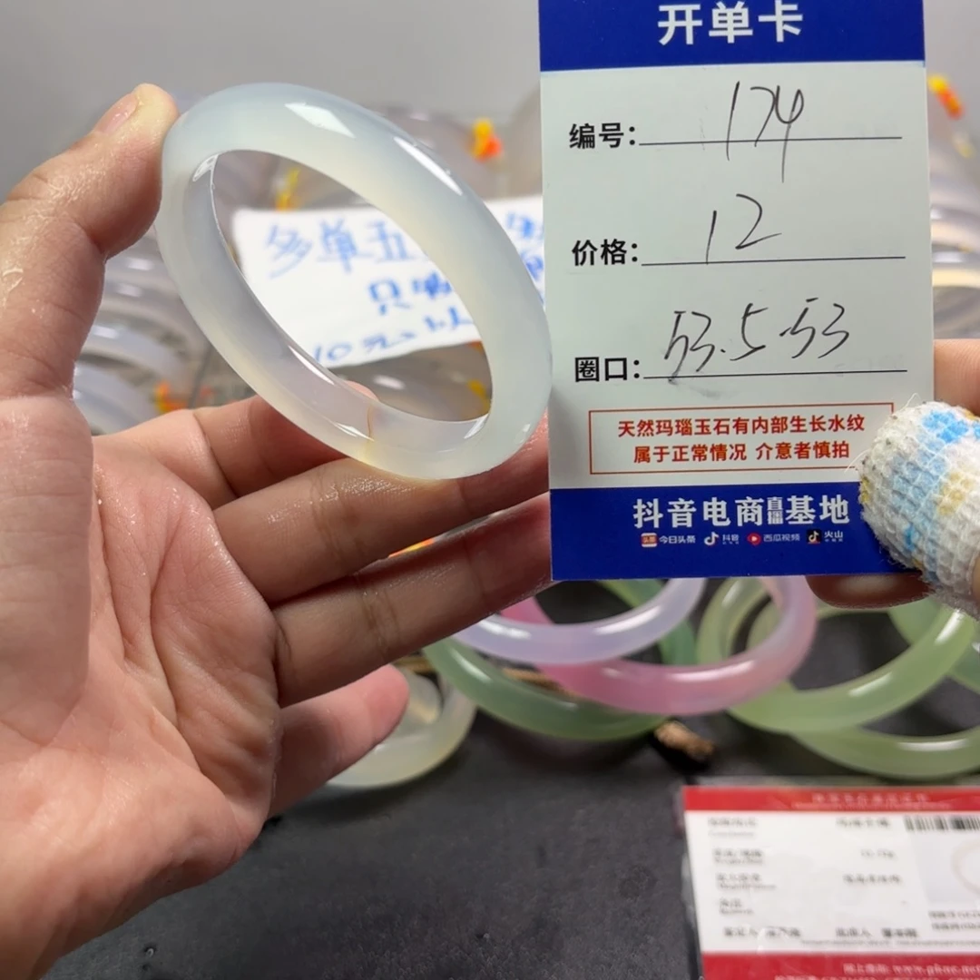 玛瑙/玉髓未镶嵌手镯