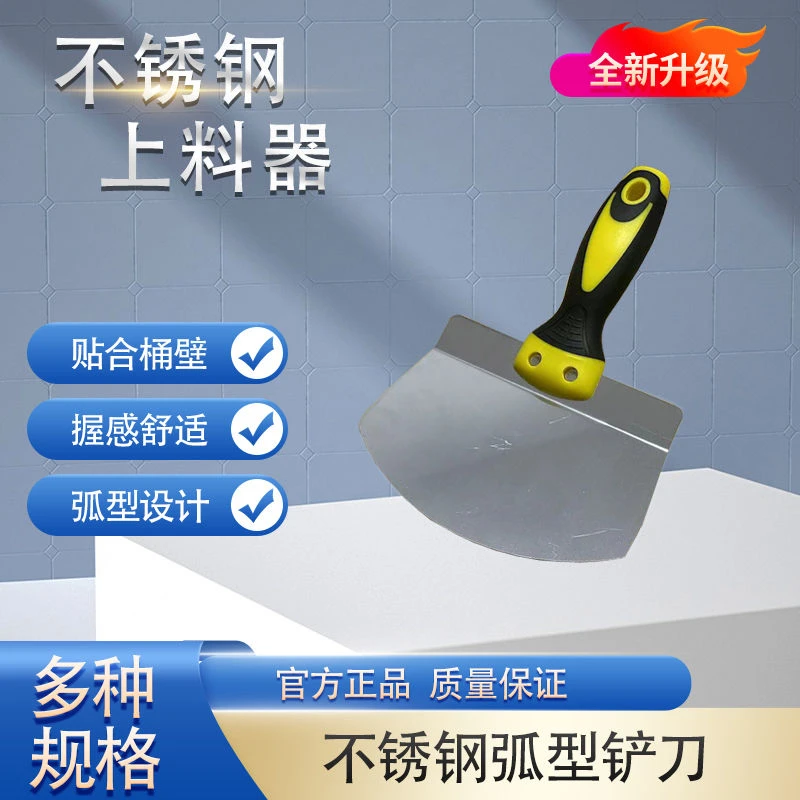 不锈钢上料器弧形铲刀塑料腻子弧形铲刮腻子抹灰油工批墙工具包邮