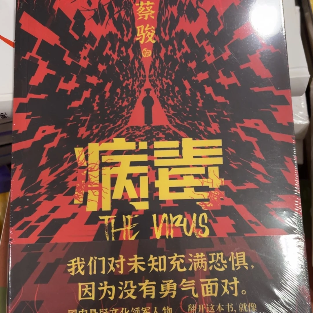 病毒病苗子公司上班