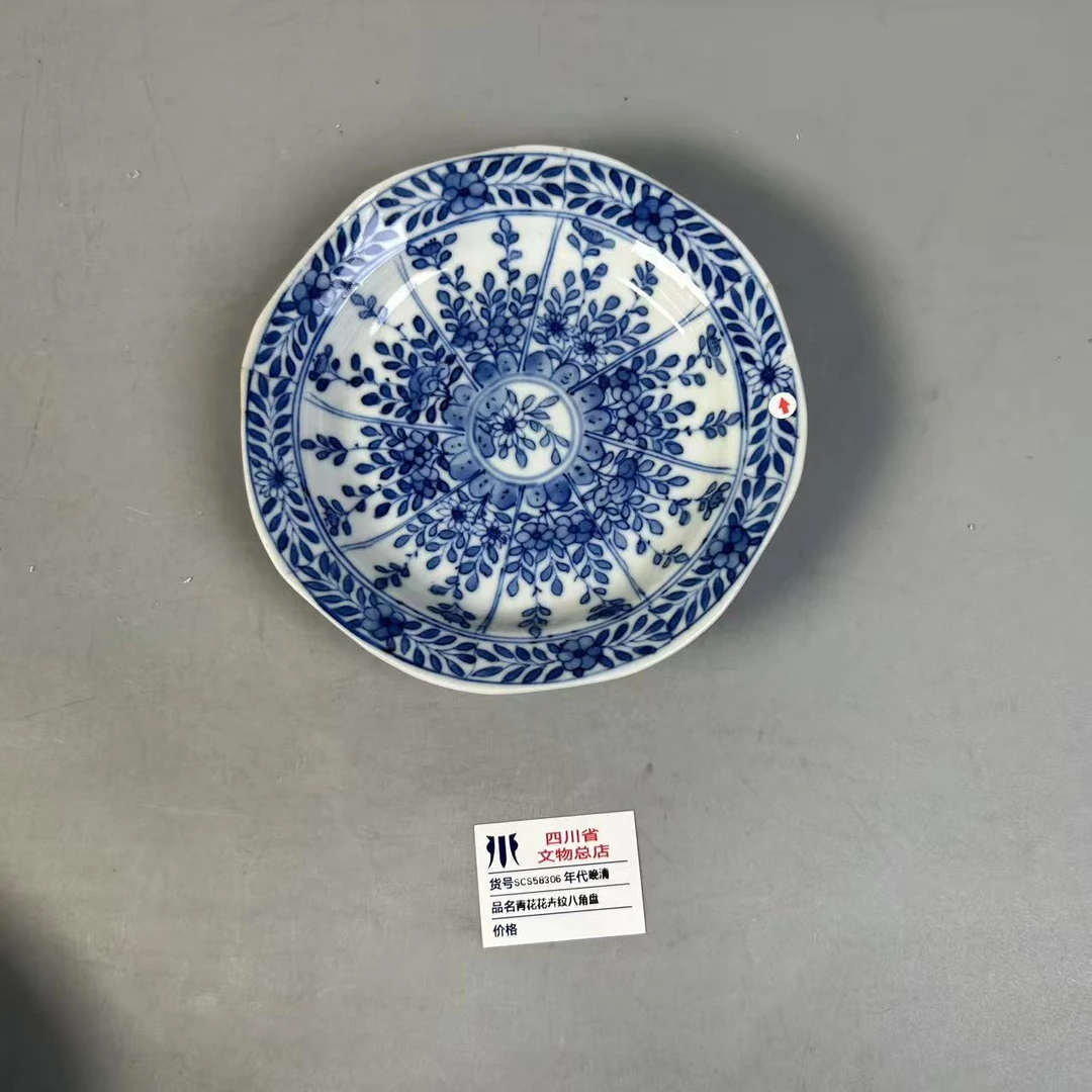 SCS58306晚清青花花卉纹八角盘