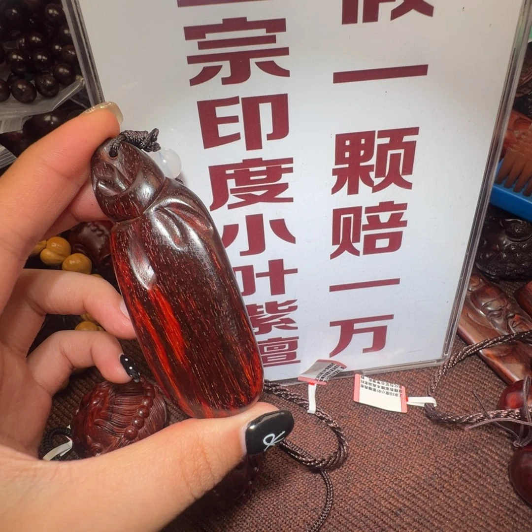 檀香紫檀（小叶紫檀）把件