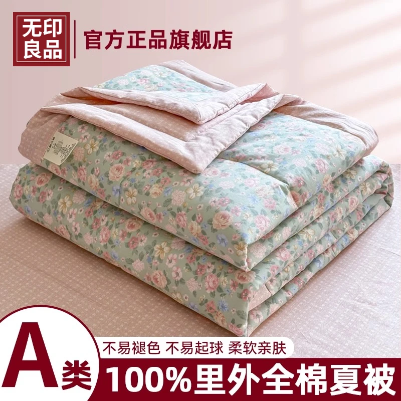 无印良品夏季棉花纯棉夏凉被2025新款学生宿舍空调被子单夏被薄被