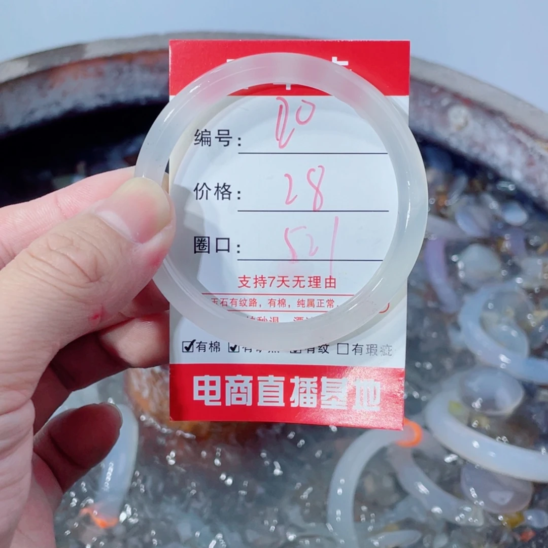 玛瑙/玉髓未镶嵌手镯20