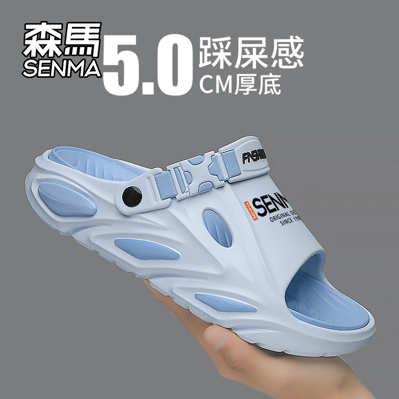 SENMA/森马夏季2025新款开车两用防滑软底凉拖外穿沙滩运动一字拖