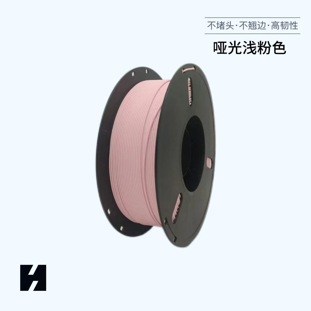 3D打印哑光浅粉色PLA耗材1.75mm线径适用于FDM打印机