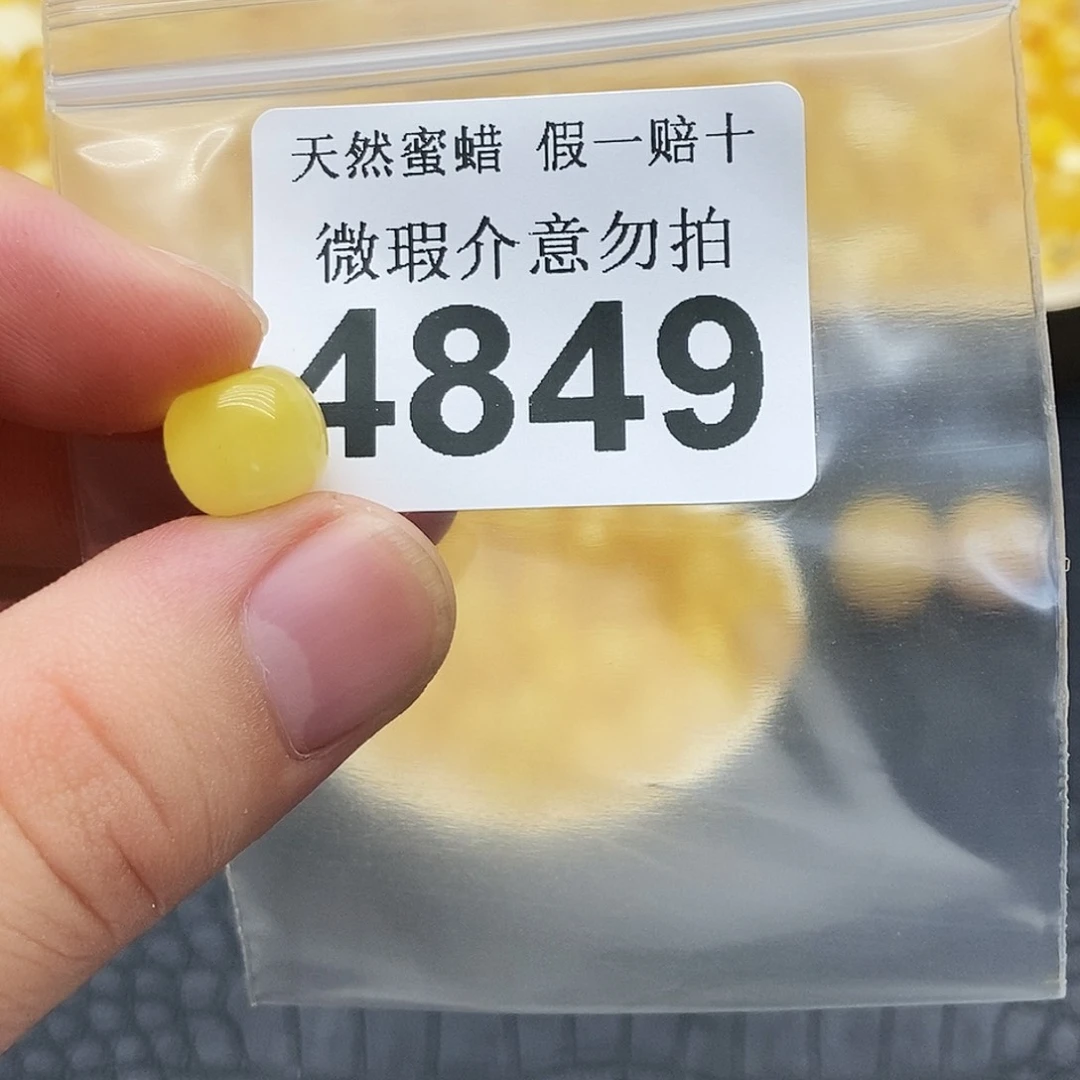 未镶嵌蜜蜡珠宝奇石4849