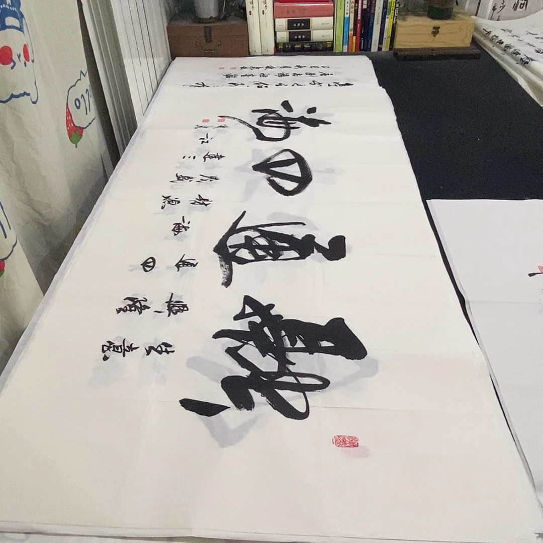 书法老师精品书法