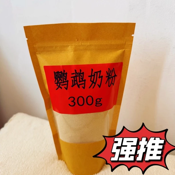 鹦鹉专用奶粉高营养