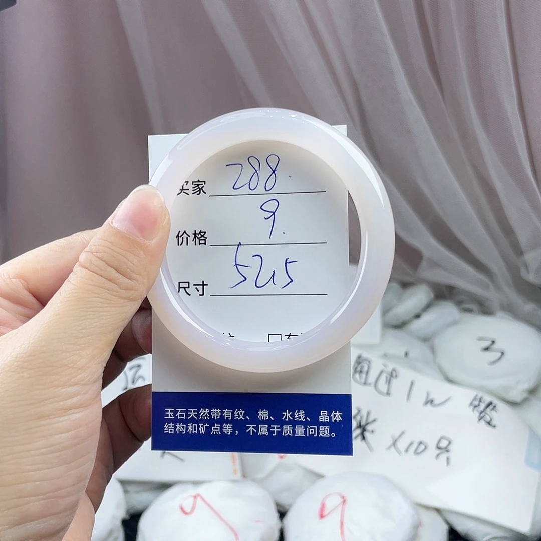 玛瑙/玉髓未镶嵌手镯288