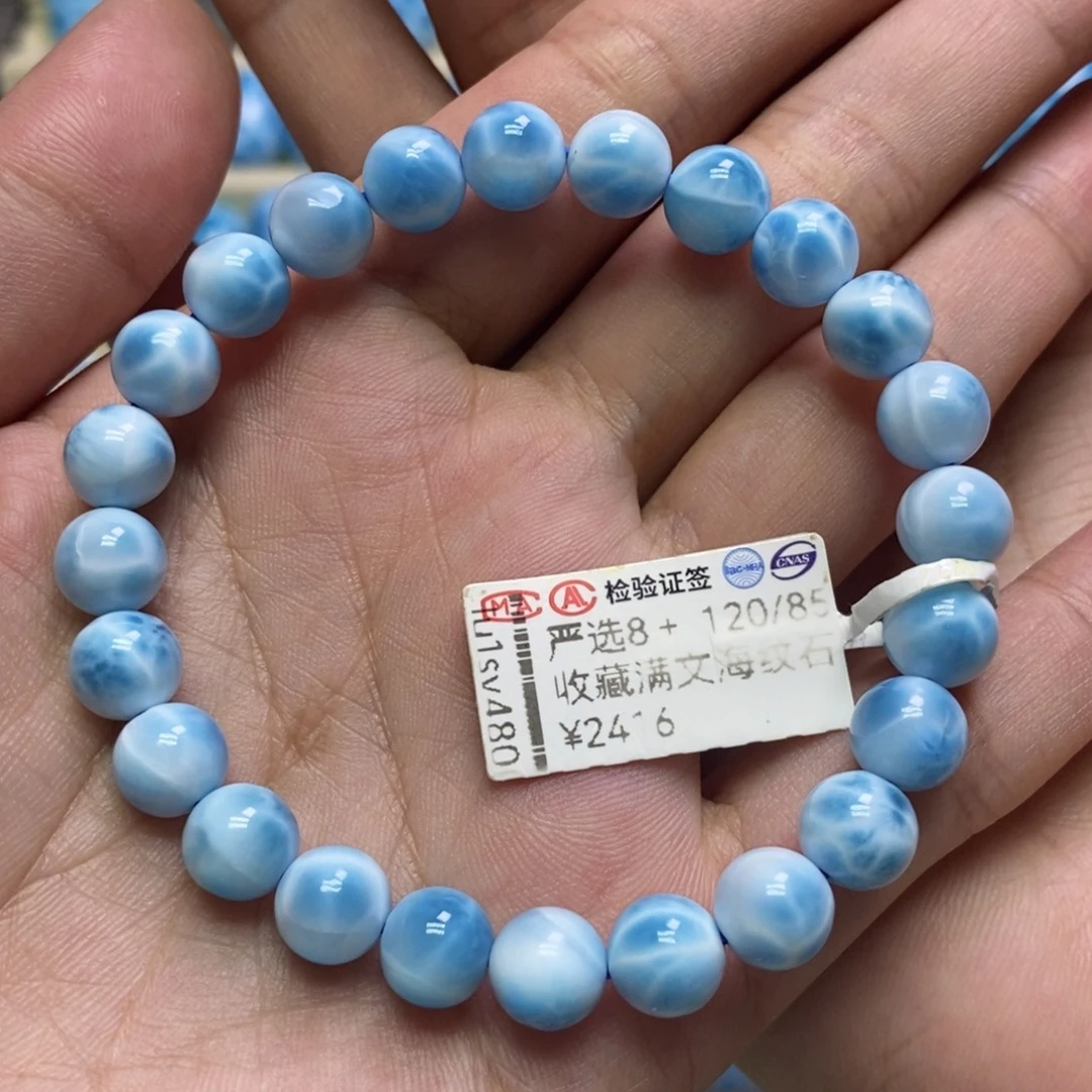 针钠钙石（海纹石）未镶嵌手链
