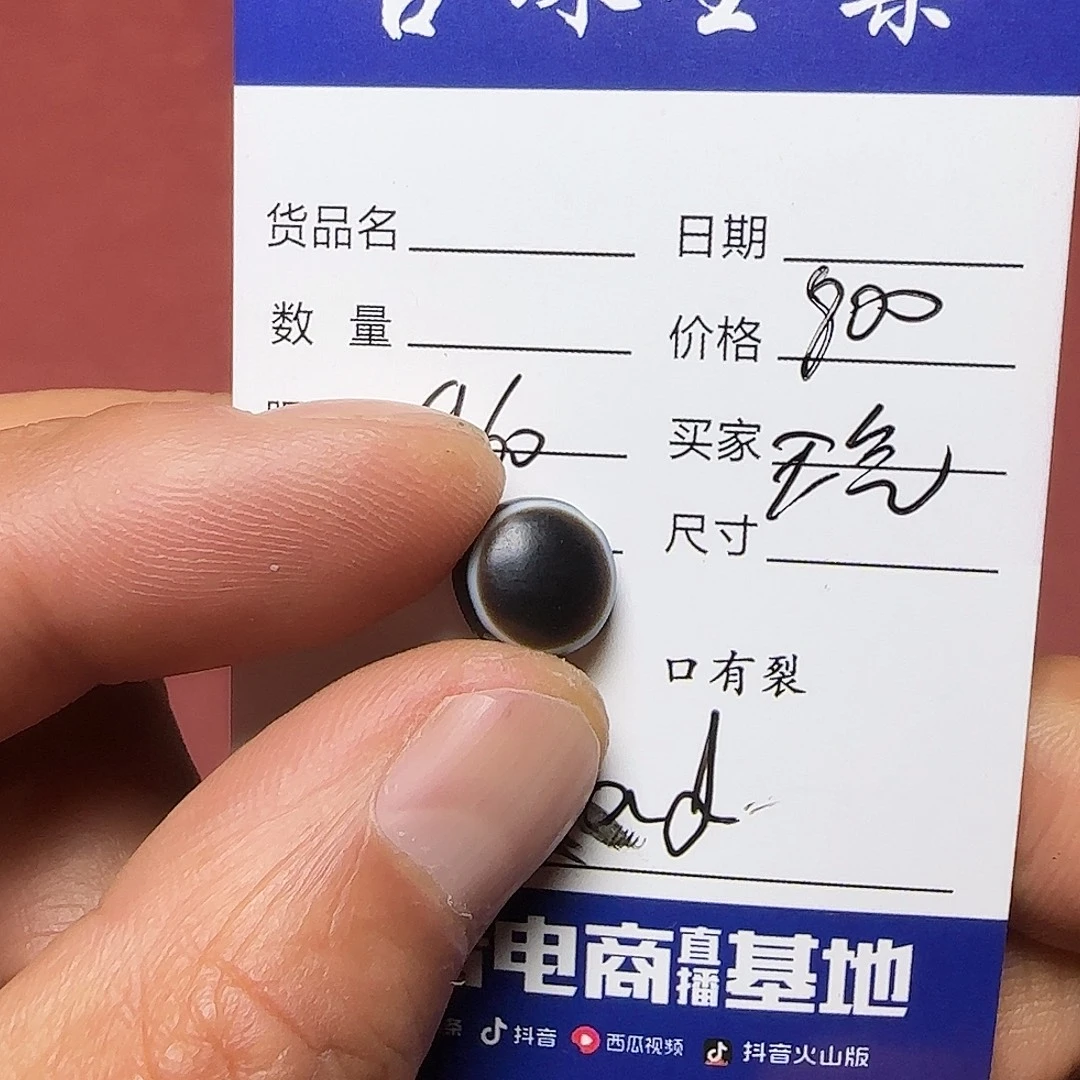 天***岚玛瑙/玉髓未镶嵌单西亚