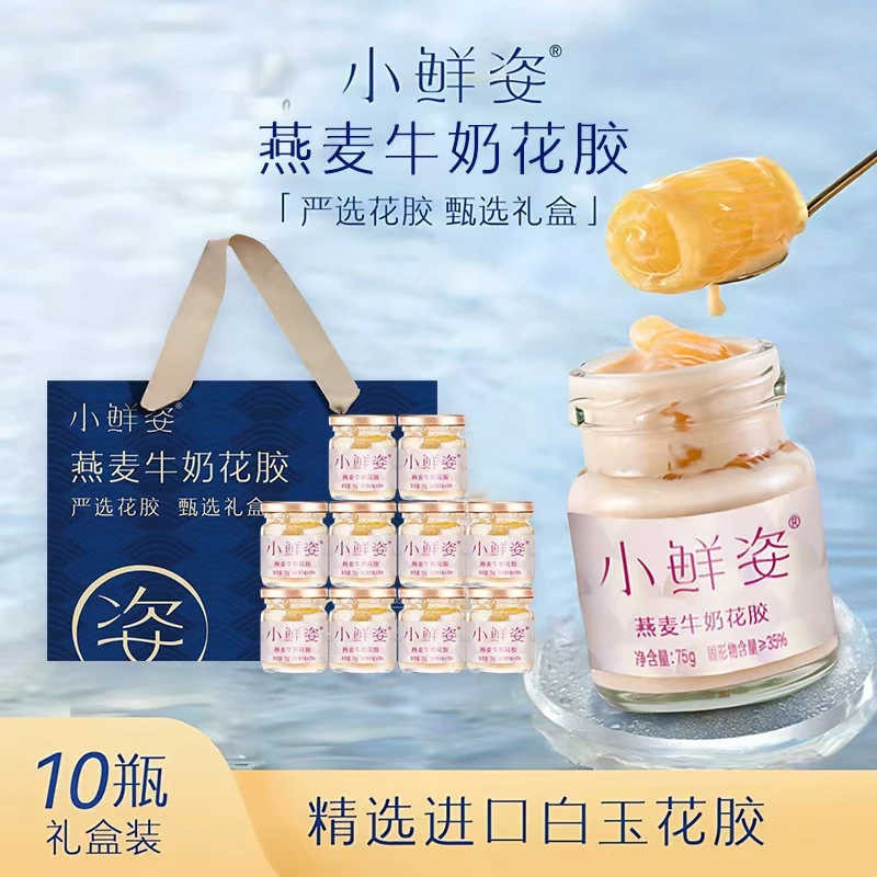 小鲜姿原味牛奶奶冻燕麦花胶即食冬季滋养升级花胶营养10瓶礼盒