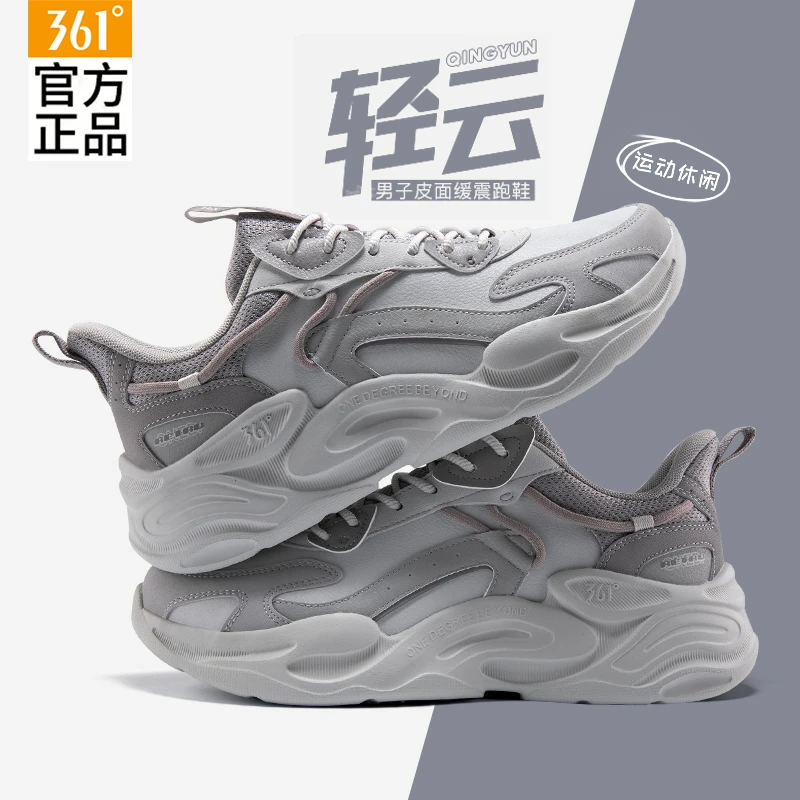 361°潮流运动鞋男士皮面跑步鞋冬季复古时尚休闲鞋学生舒适老爹鞋